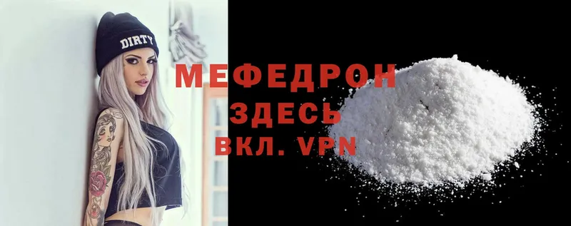 МЯУ-МЯУ VHQ  наркошоп  Донецк 