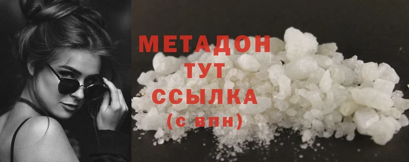 наркота  кракен ссылки  Метадон methadone  Донецк 